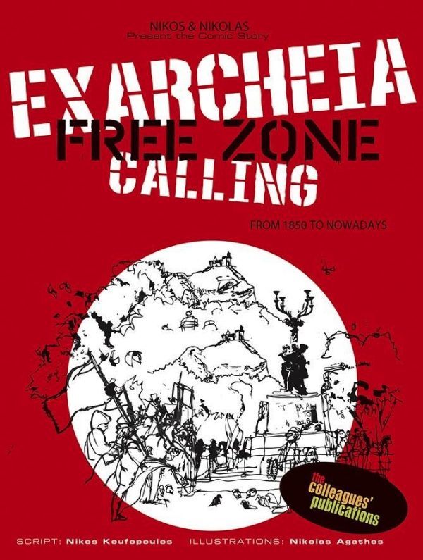 Exarcheia Free Zone Calling
