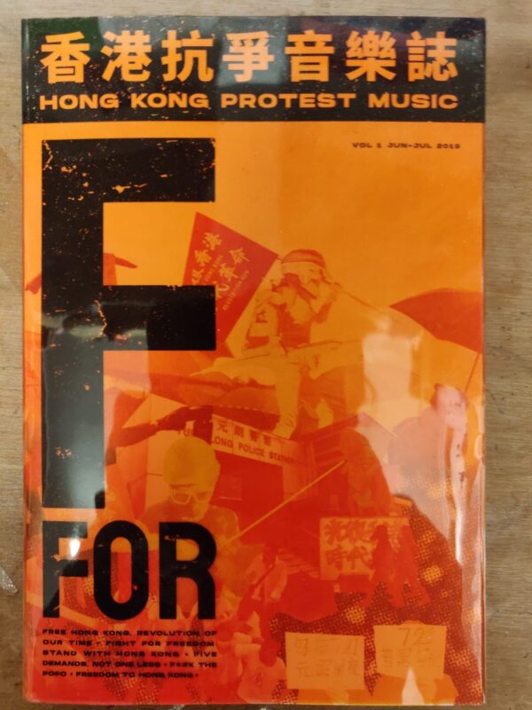 F For: Hong Kong Protest Music Vol 1