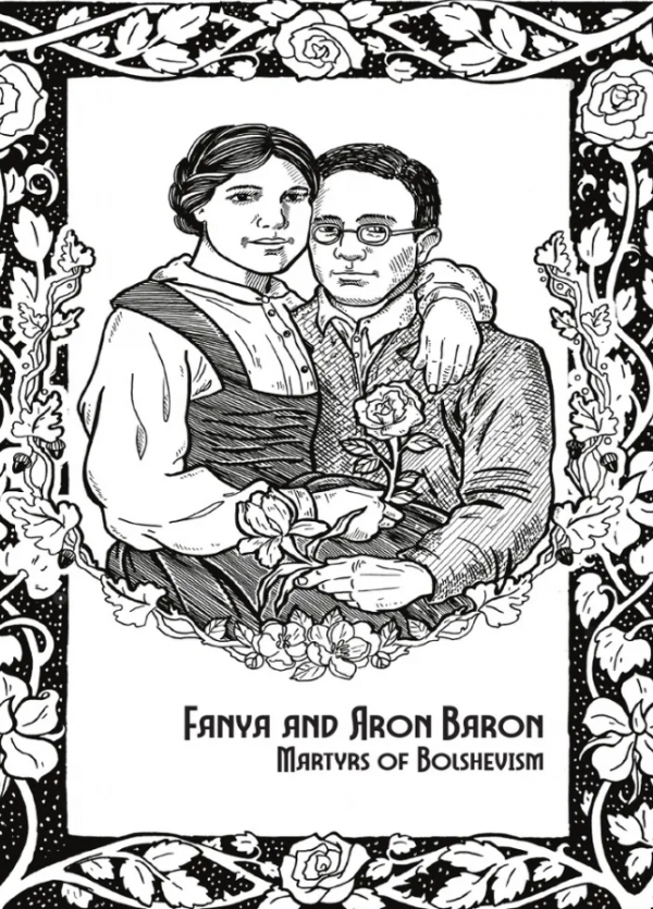 Fanya and Aron Baron